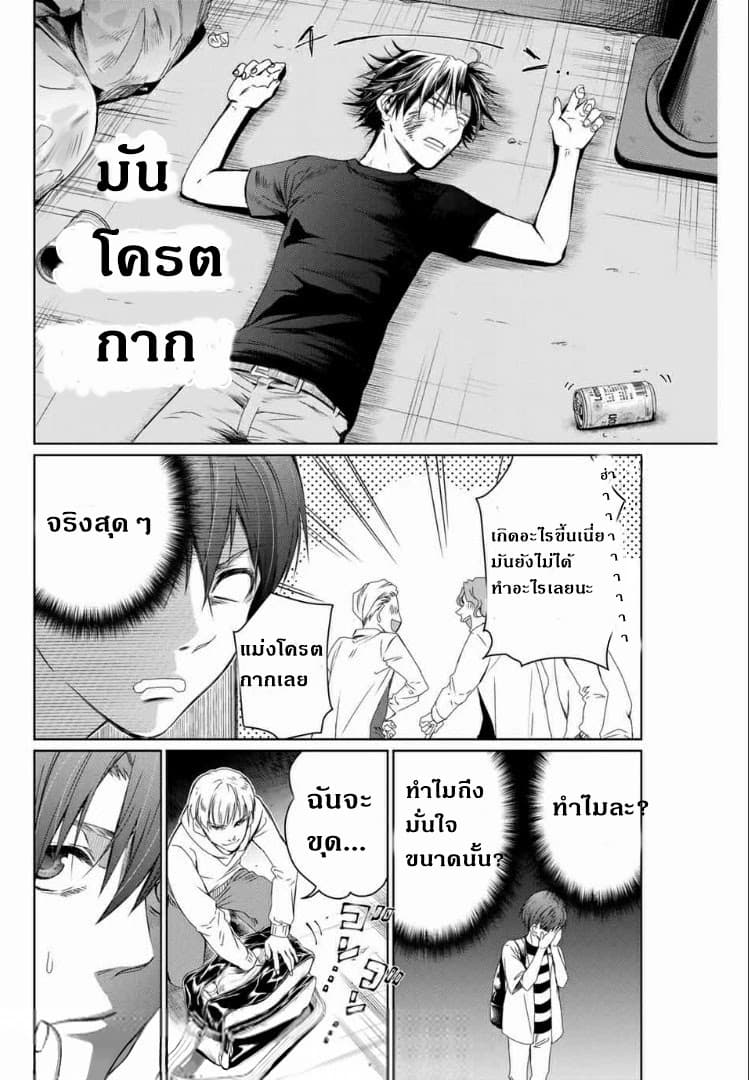 Aoiro Ping Pong page 6
