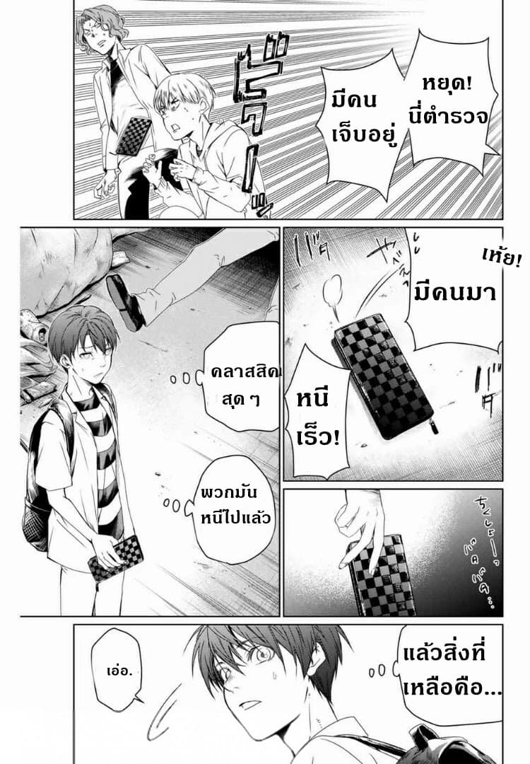 Aoiro Ping Pong page 7