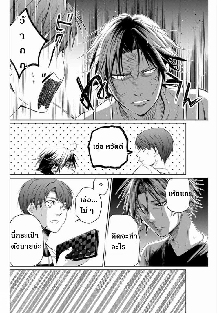 Aoiro Ping Pong page 8