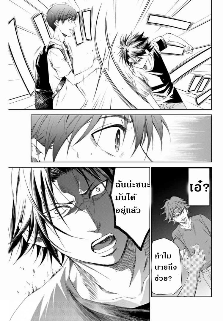 Aoiro Ping Pong page 9
