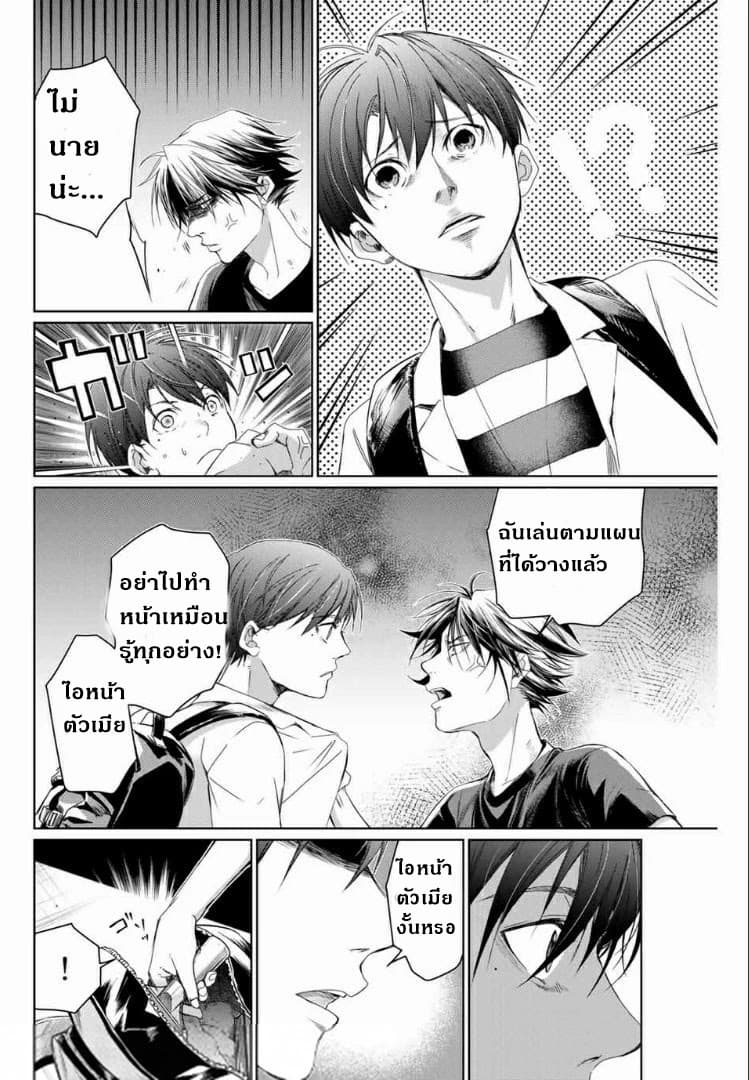 Aoiro Ping Pong page 10