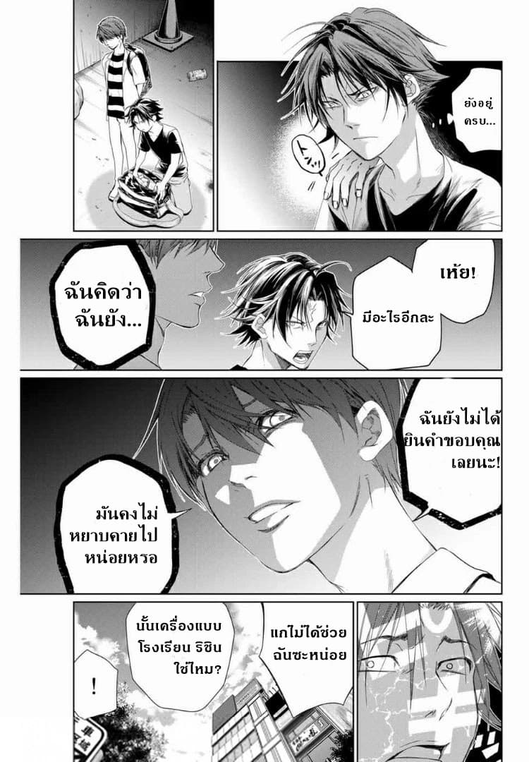 Aoiro Ping Pong page 11