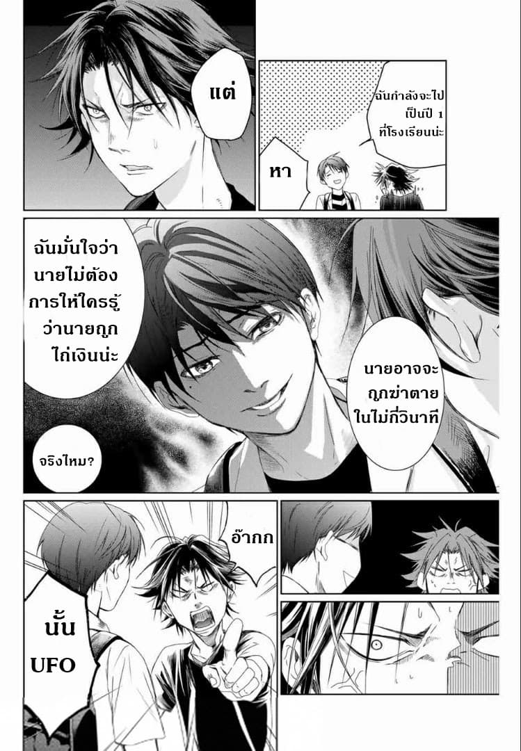 Aoiro Ping Pong page 12
