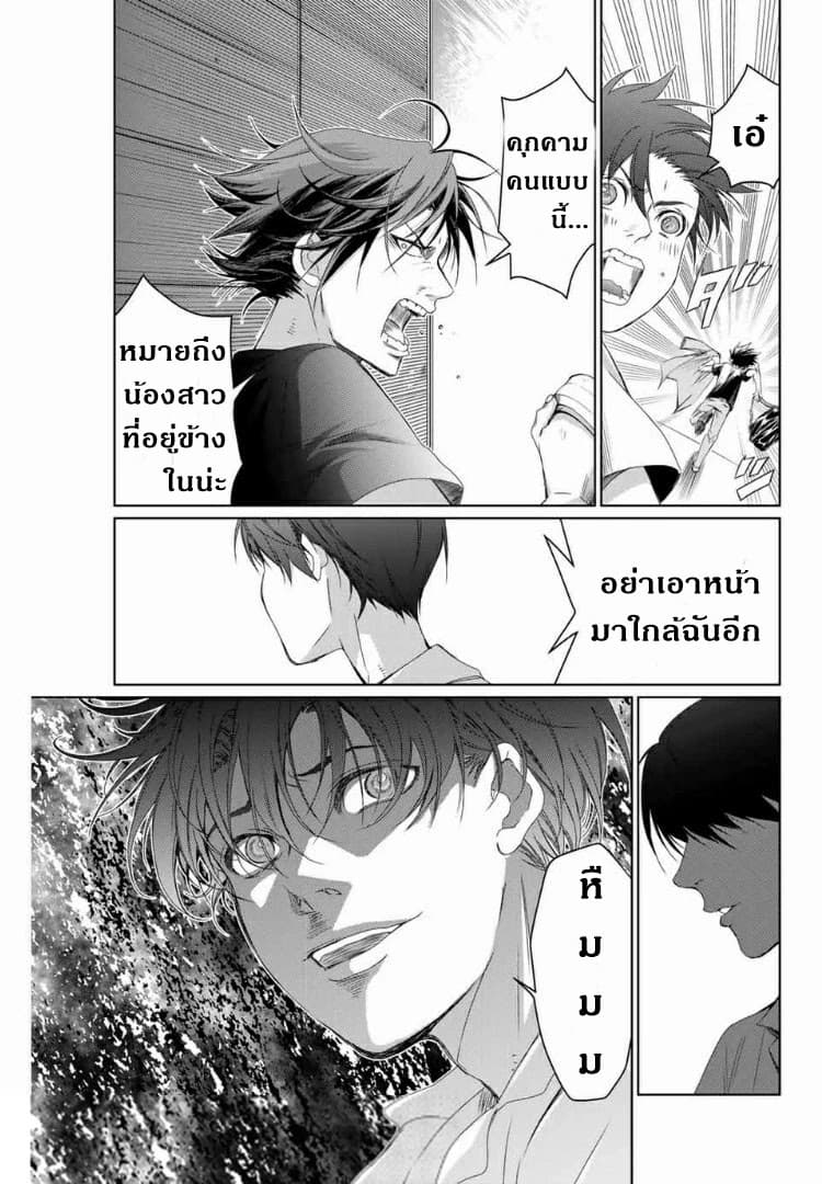 Aoiro Ping Pong page 13
