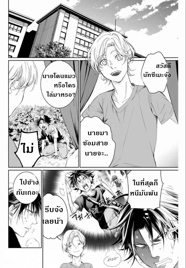 Aoiro Ping Pong page 14