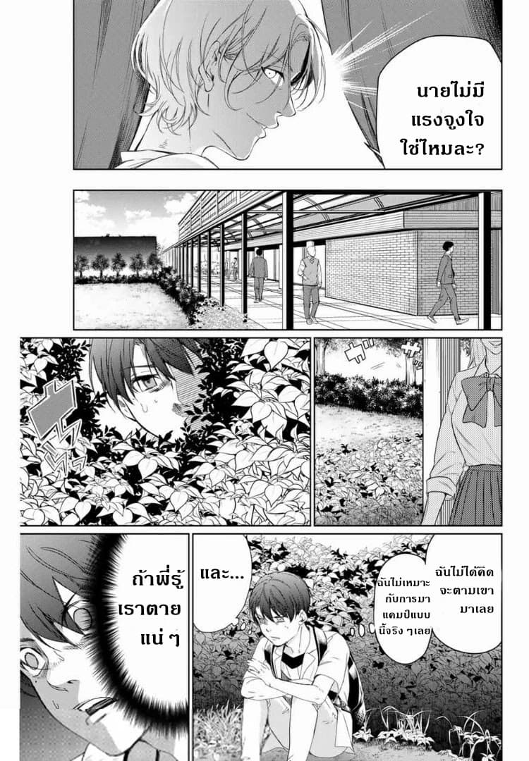 Aoiro Ping Pong page 15