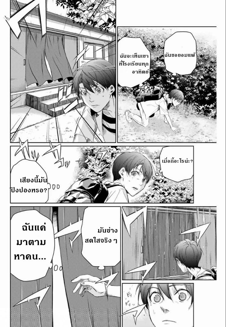 Aoiro Ping Pong page 16