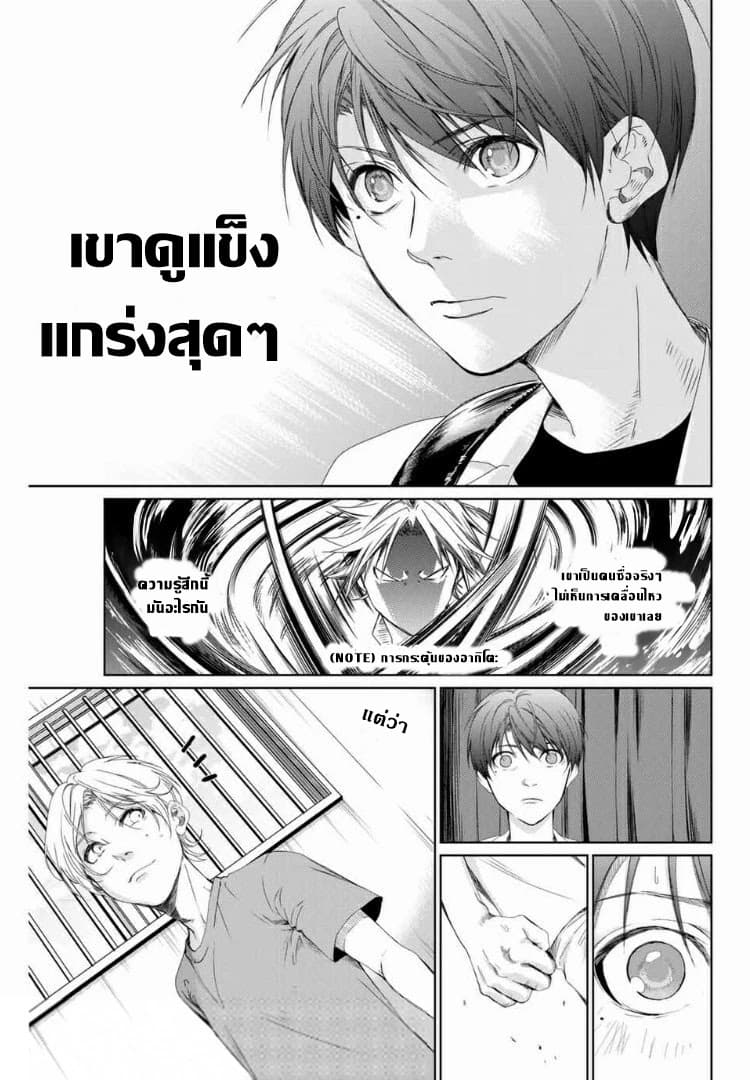 Aoiro Ping Pong page 21