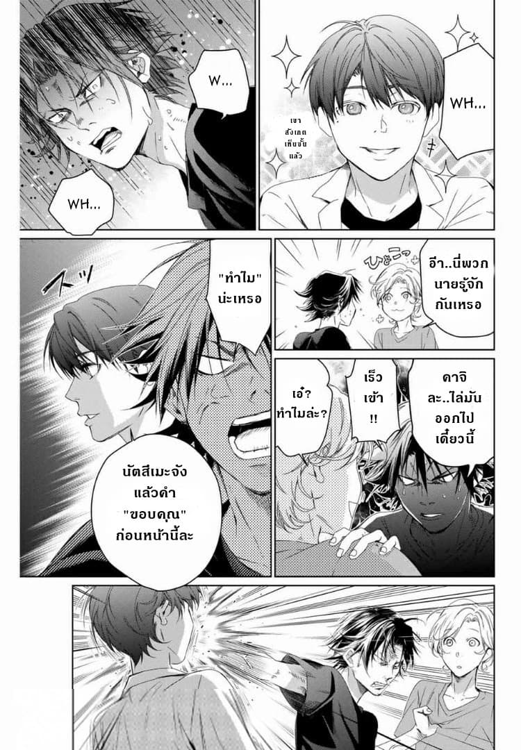 Aoiro Ping Pong page 4