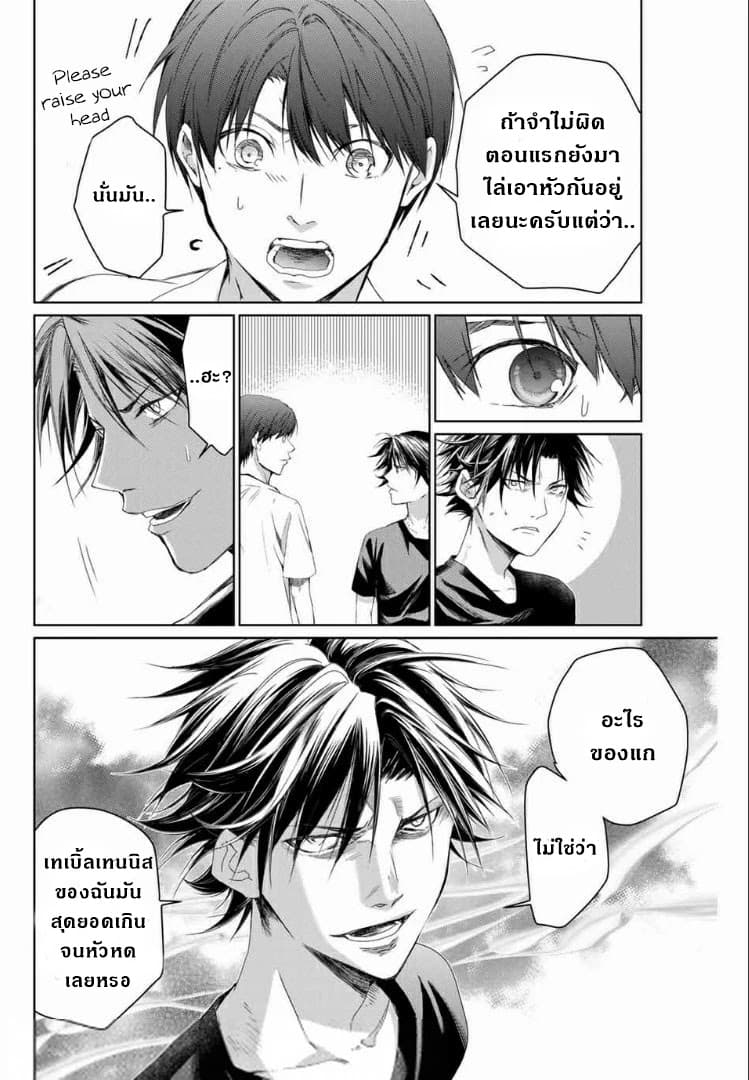 Aoiro Ping Pong page 7