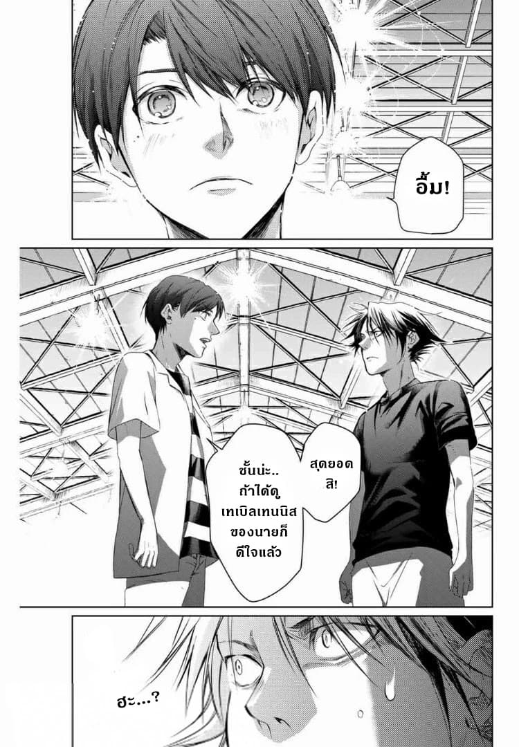 Aoiro Ping Pong page 8