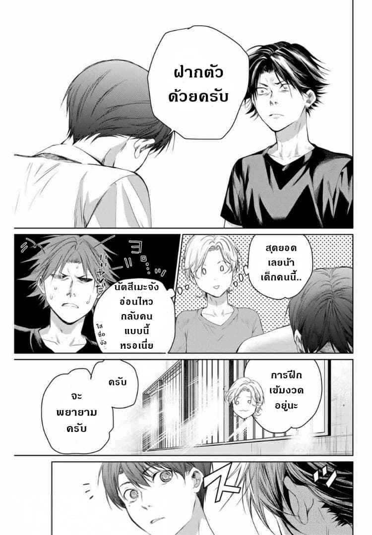 Aoiro Ping Pong page 10