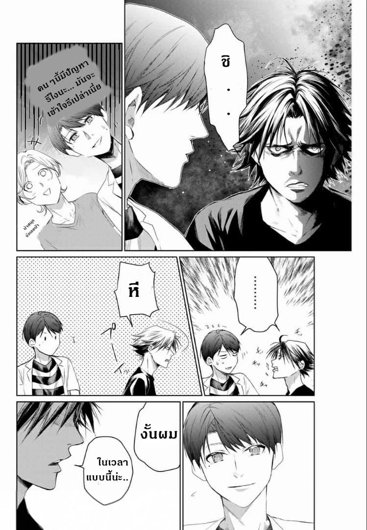 Aoiro Ping Pong page 1