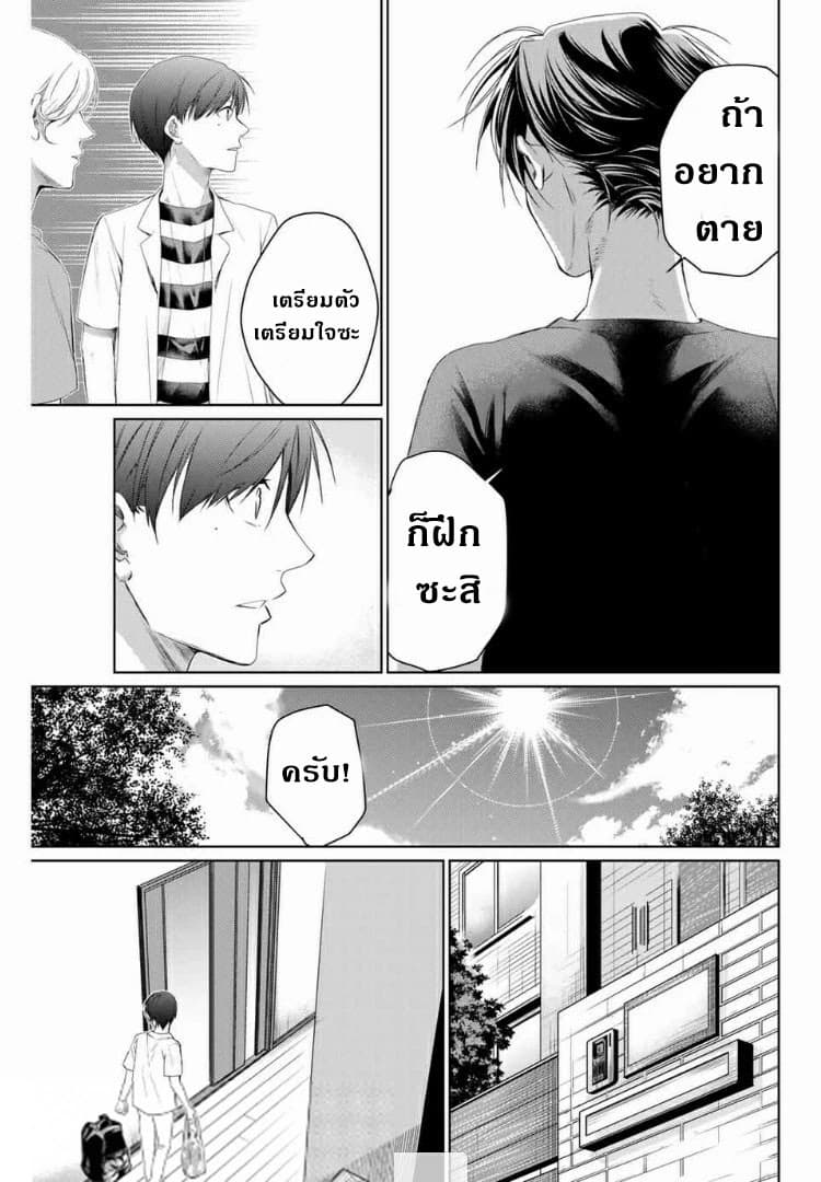 Aoiro Ping Pong page 2