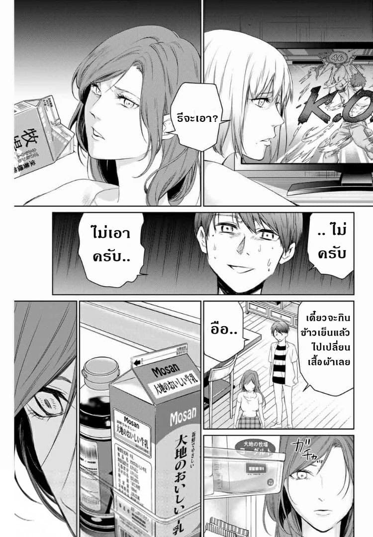 Aoiro Ping Pong page 4