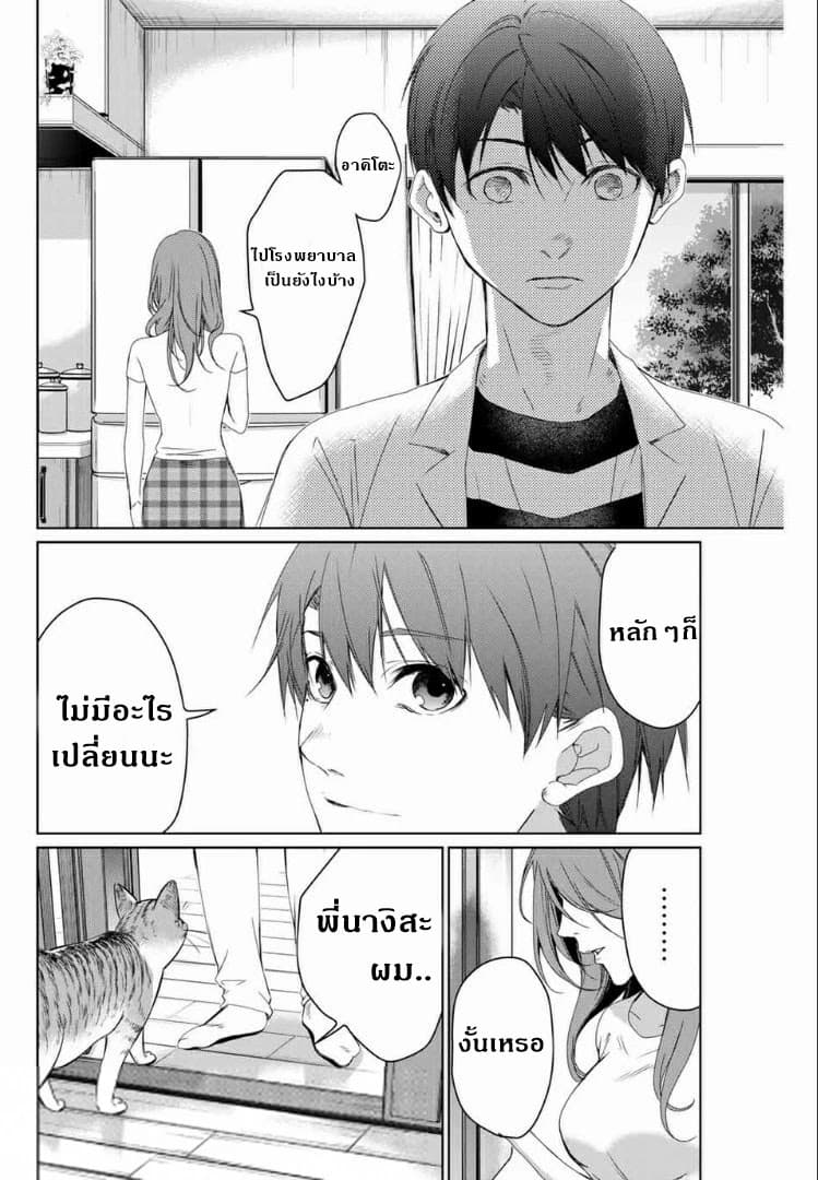 Aoiro Ping Pong page 5