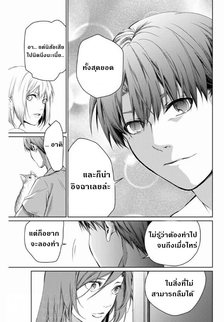 Aoiro Ping Pong page 8