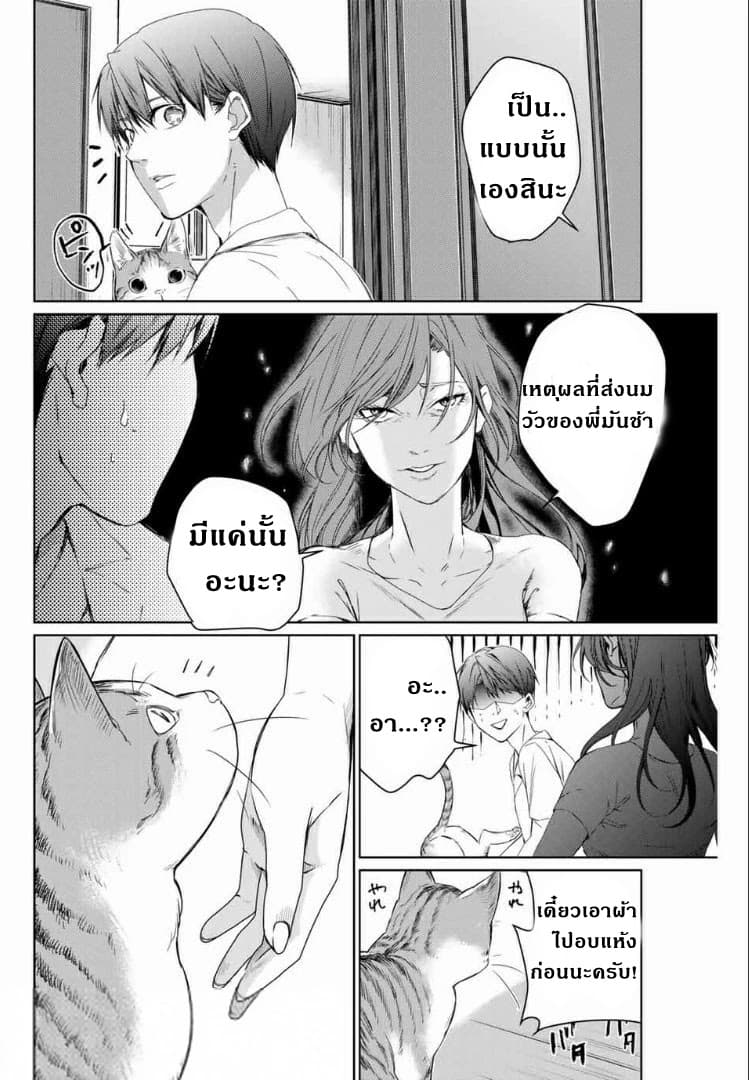 Aoiro Ping Pong page 9