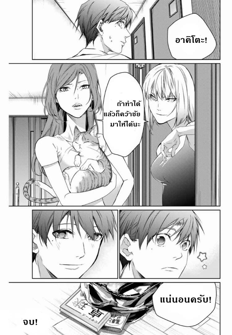 Aoiro Ping Pong page 10
