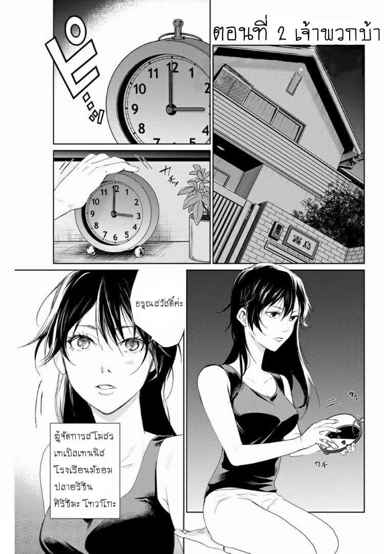 Aoiro Ping Pong page 1