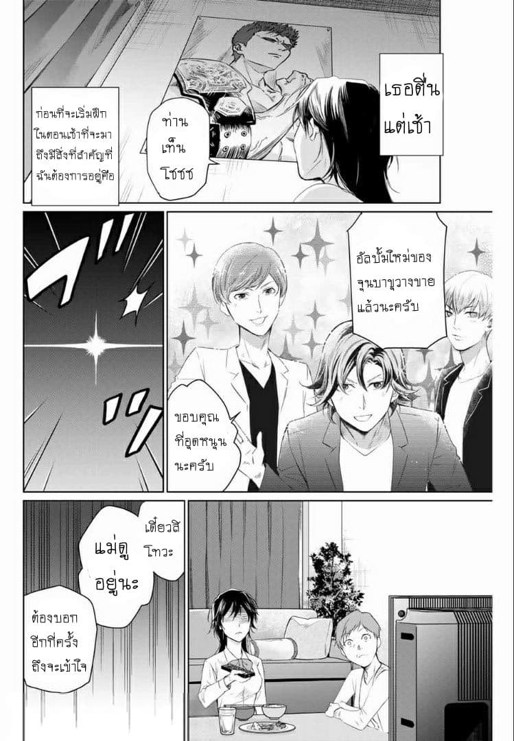 Aoiro Ping Pong page 2