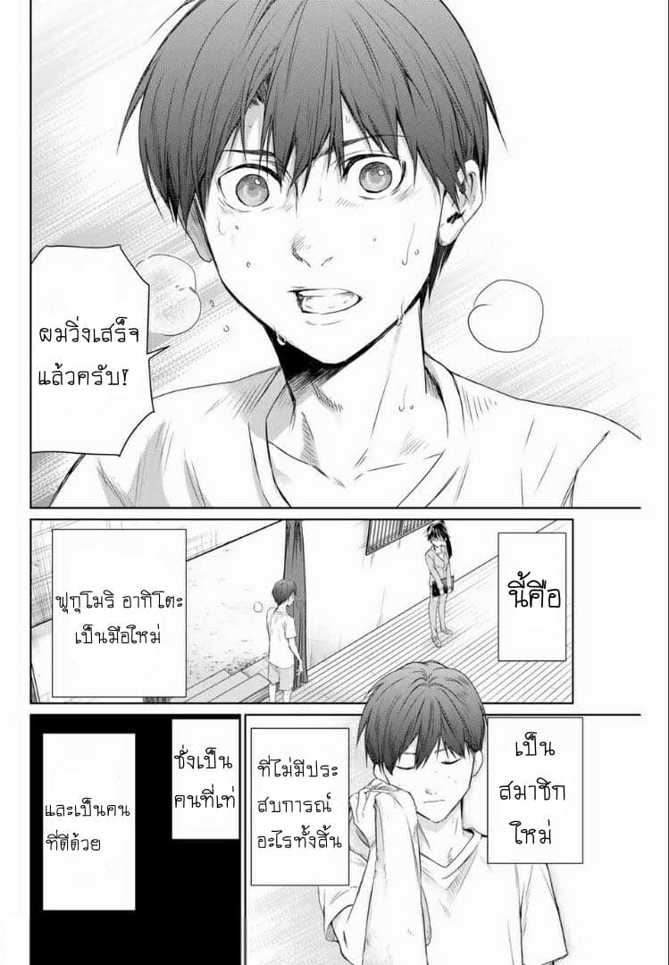 Aoiro Ping Pong page 6