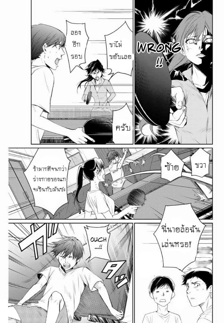 Aoiro Ping Pong page 7
