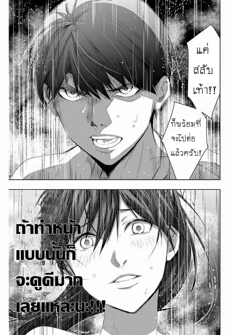 Aoiro Ping Pong page 9