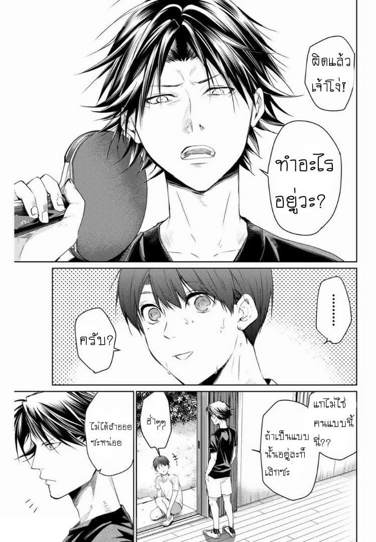 Aoiro Ping Pong page 11