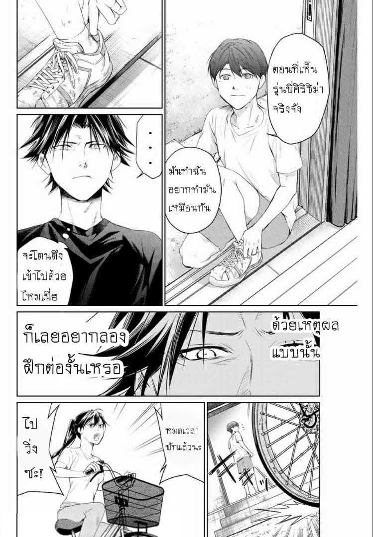 Aoiro Ping Pong page 12