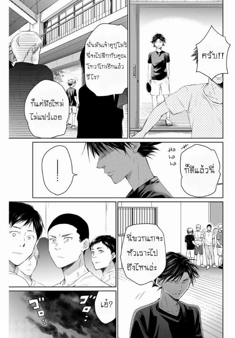 Aoiro Ping Pong page 13