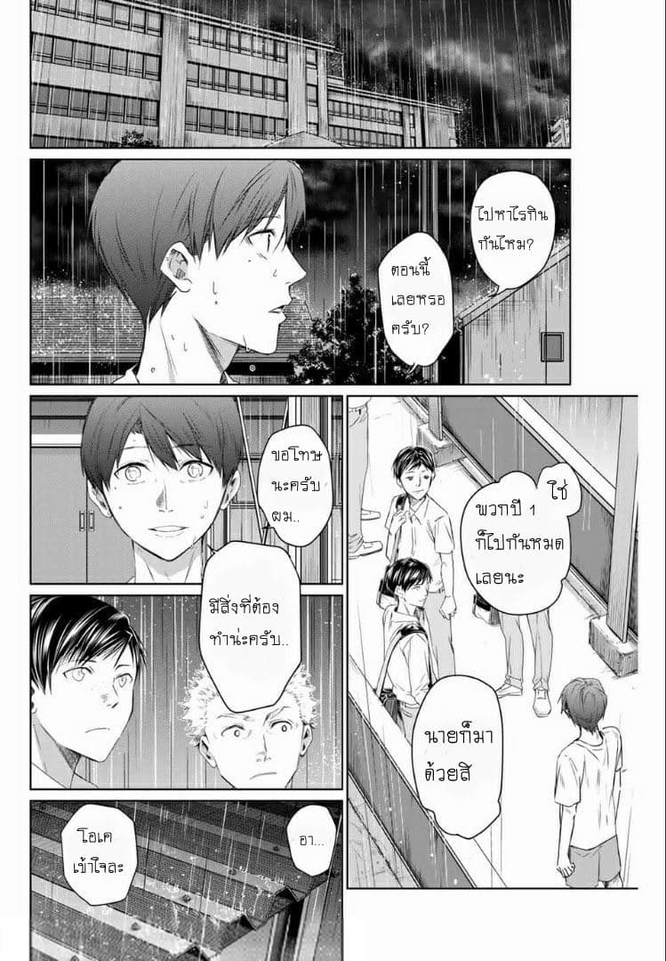 Aoiro Ping Pong page 14