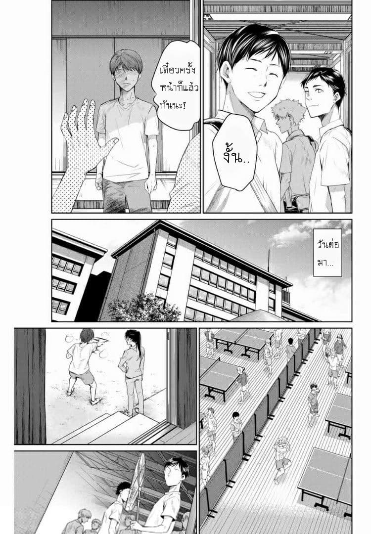 Aoiro Ping Pong page 15