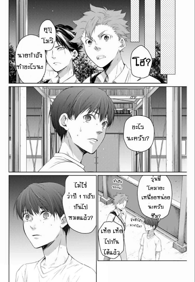 Aoiro Ping Pong page 16