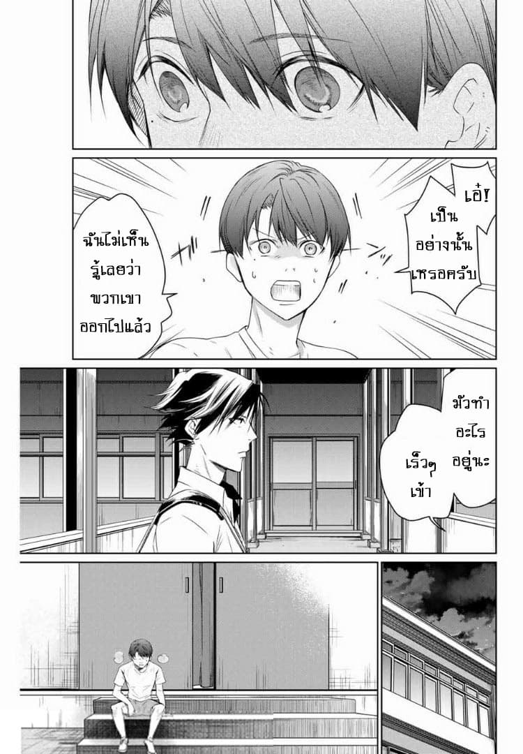 Aoiro Ping Pong page 17