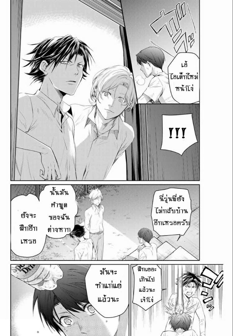 Aoiro Ping Pong page 18