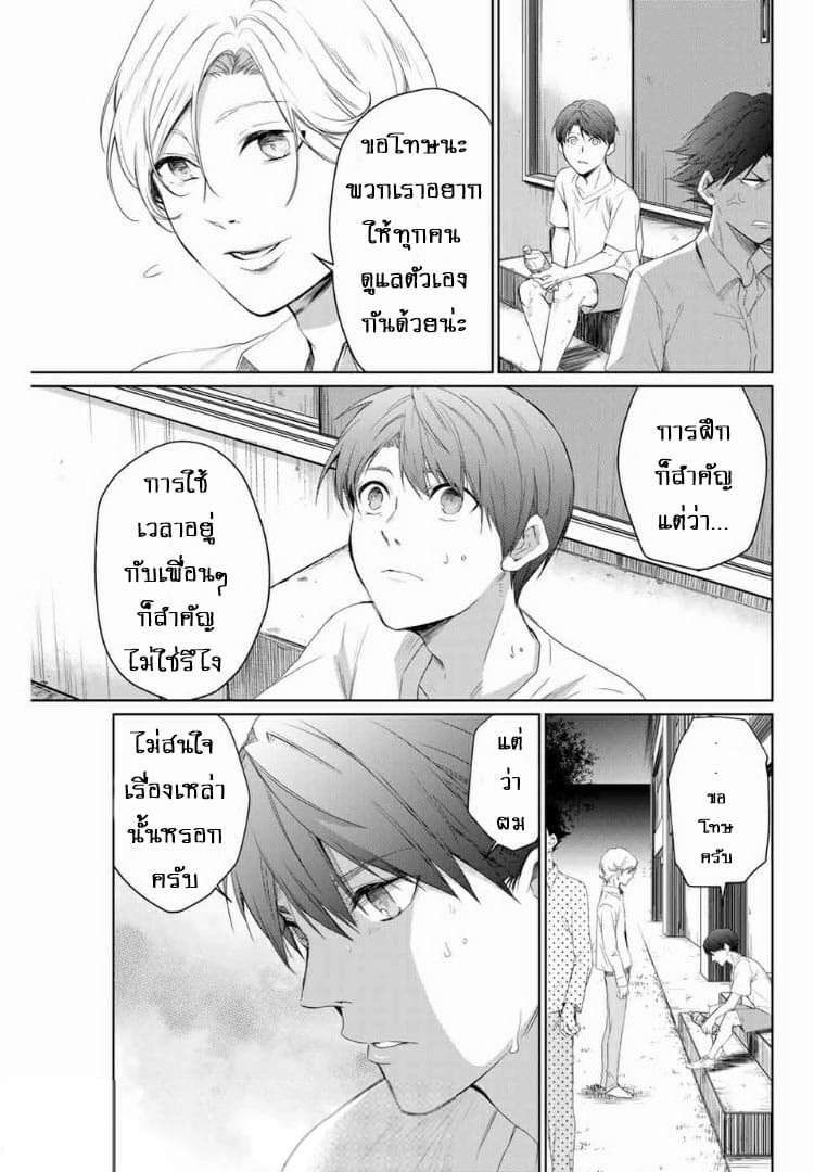 Aoiro Ping Pong page 19