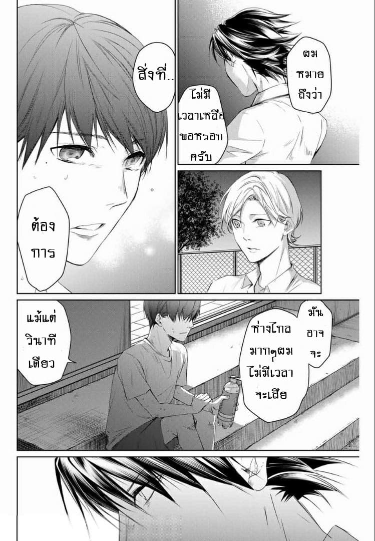 Aoiro Ping Pong page 20