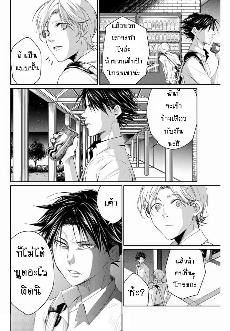 Aoiro Ping Pong page 22