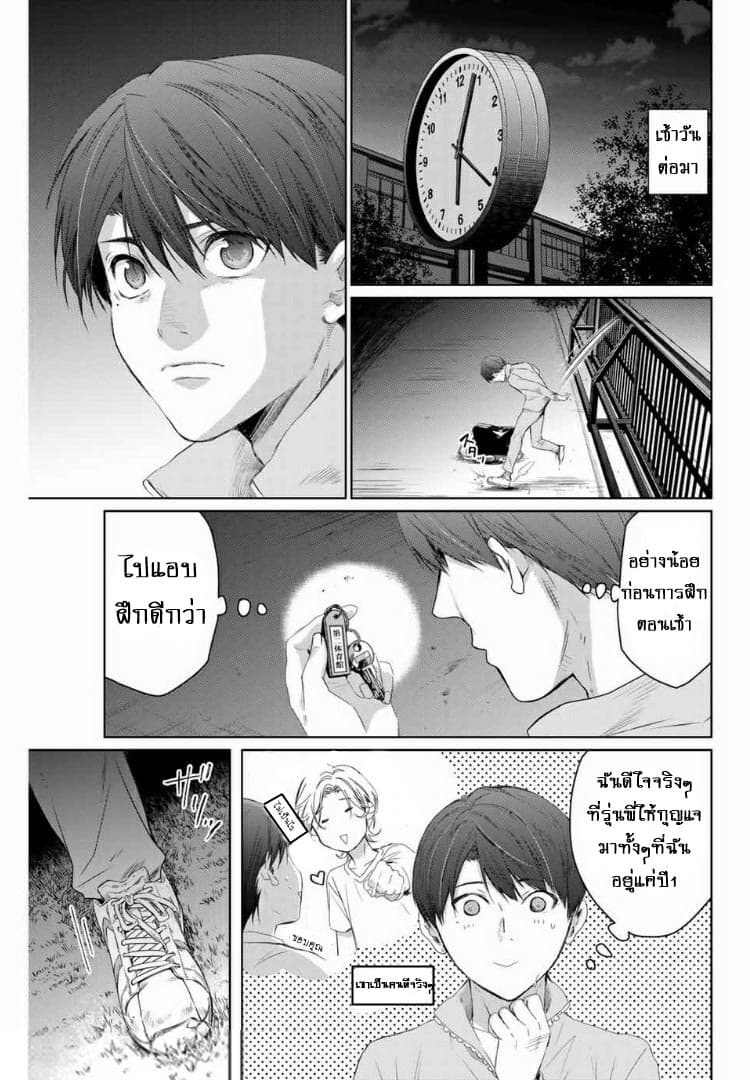 Aoiro Ping Pong page 25