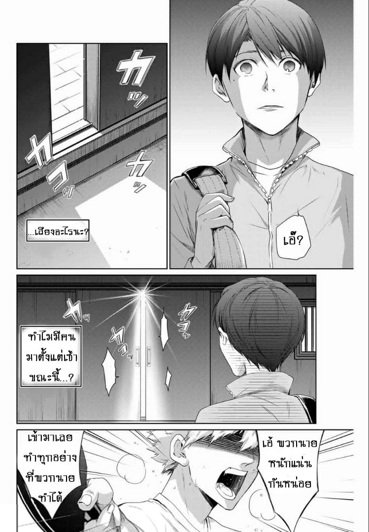 Aoiro Ping Pong page 26