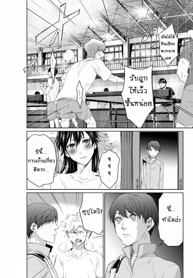 Aoiro Ping Pong page 27