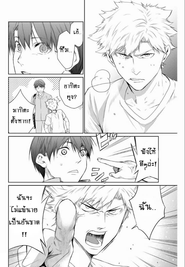 Aoiro Ping Pong page 28