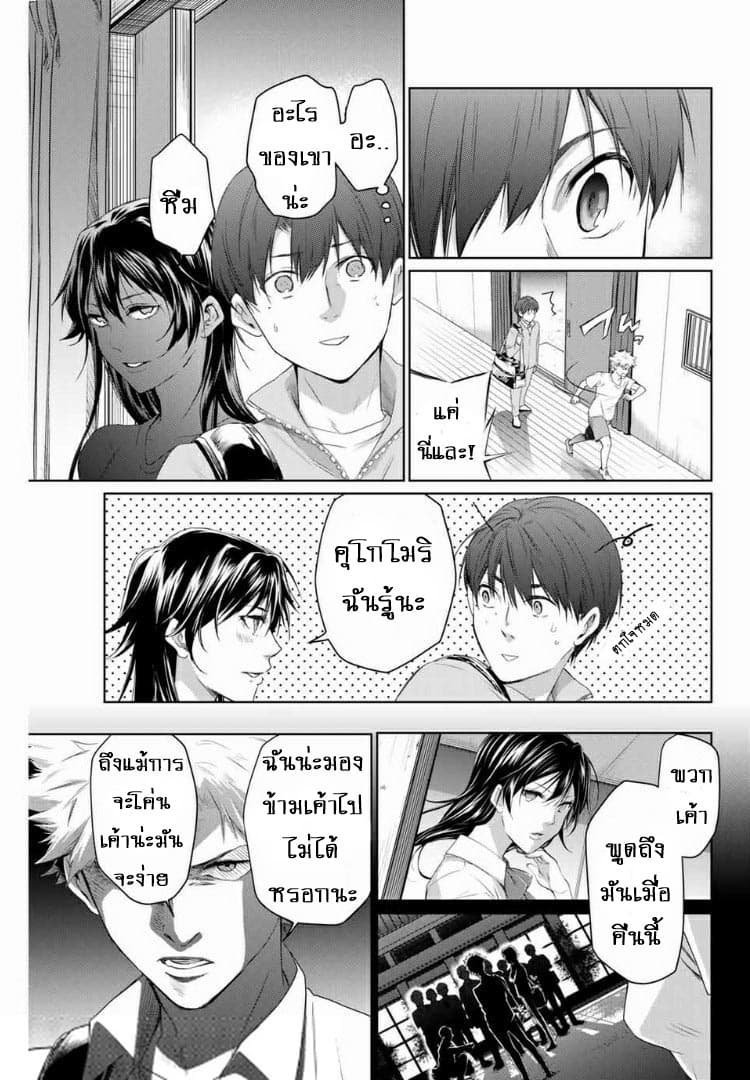 Aoiro Ping Pong page 29