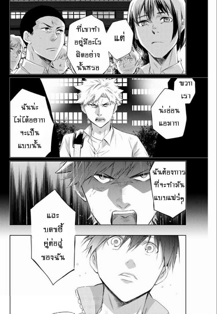 Aoiro Ping Pong page 30