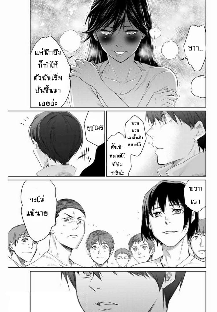 Aoiro Ping Pong page 31