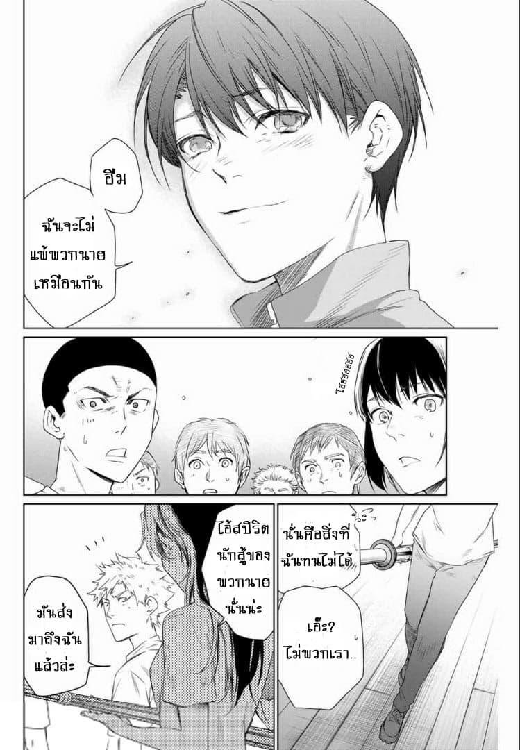 Aoiro Ping Pong page 32