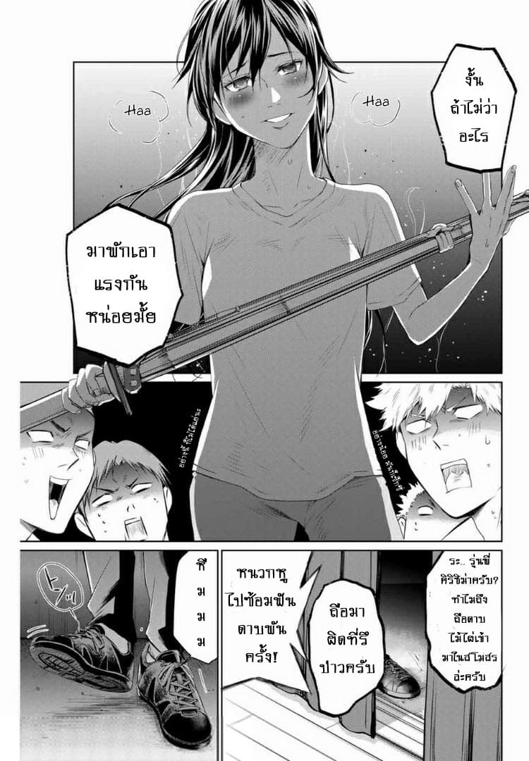 Aoiro Ping Pong page 33