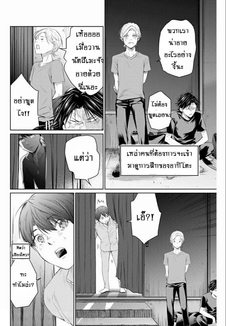 Aoiro Ping Pong page 34