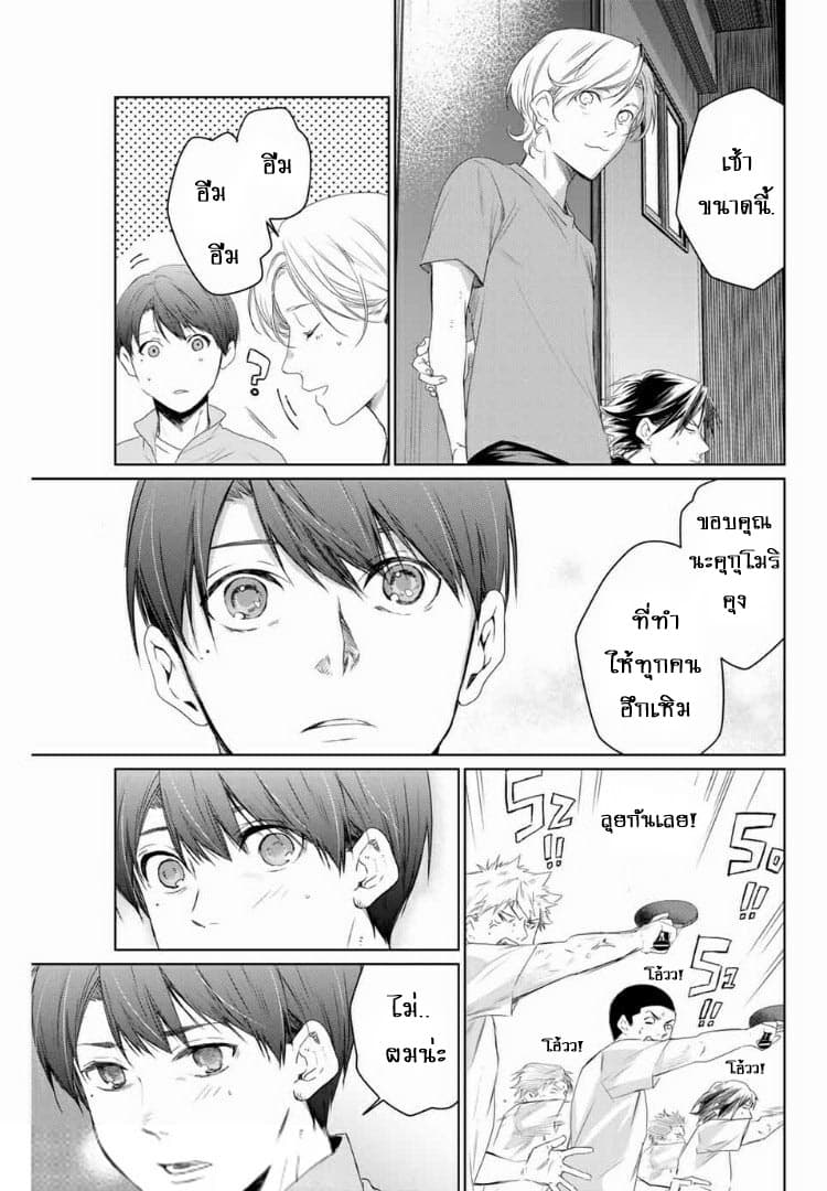 Aoiro Ping Pong page 35